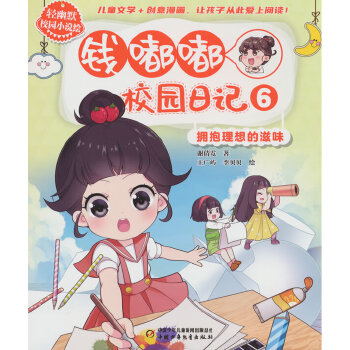  �X��У�@��ӛ6�������������ζ �p��ĬУ�@С�f�L