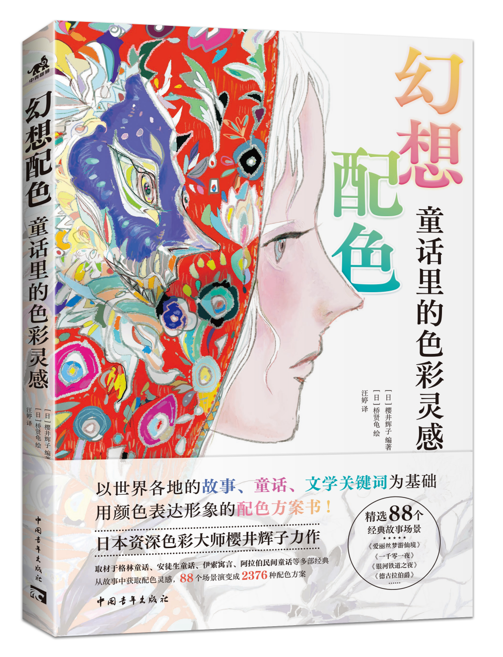 ������ɫ��ͯԒ���ɫ���`��