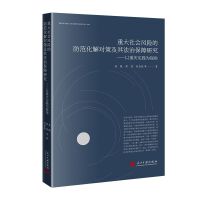 �ش�����L(f��ng)�U�ķ������⌦���䷨�α����о�