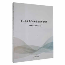 �r(sh��)���w���a(ch��n)�I(y��)�ںϰl(f��)չ·���о�