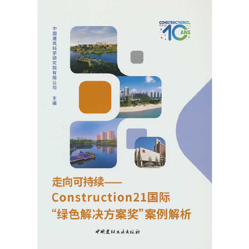 ����ɳ��m(x��)--Construction21���H���Gɫ��Q������(ji��ng)����������