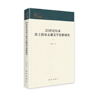 20���o(j��)�ԁ����������īI���W(xu��)˼���о�