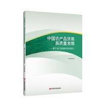 �Ї�(gu��)�r(n��ng)�a(ch��n)Ʒ�Q(m��o)�׸��|(zh��)���l(f��)չ : ���ڳ��ڳ��m(x��)�r(sh��)�g���о�