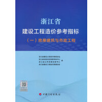 �㽭ʡ���O(sh��)������r(ji��)����ָ��(bi��o)