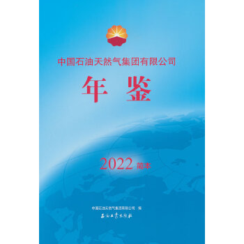  �Ї�ʯ����Ȼ�⼯�F���޹�˾���b.2022����