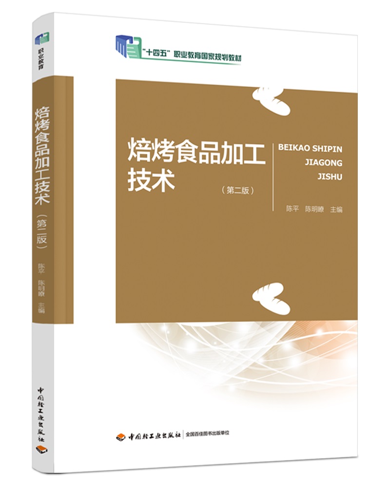  ����ʳƷ�ӹ����g(sh��)���ڶ��棩��ȫ���I(y��)������ʮ���塱Ҏ(gu��)���̲ģ�