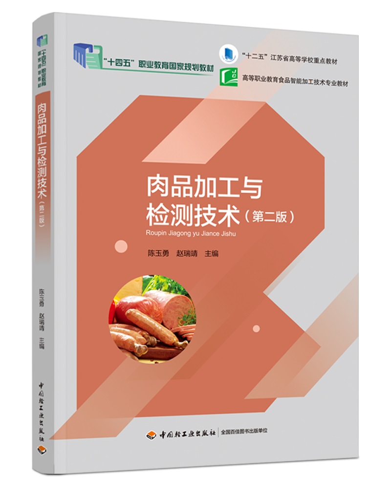 ��Ʒ�ӹ��c�z�y���g(sh��)���ڶ��棩����ʮ���塱���Kʡ�ߵȌWУ���c�̲����Ї��p����ʮ���塱Ҏ(gu��)����헽̲ģ�