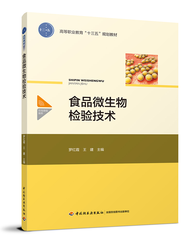 ʳƷ΢����z򞼼�g(sh��)���ߵ��I(y��)������ʮ���塱Ҏ(gu��)���̲ģ�