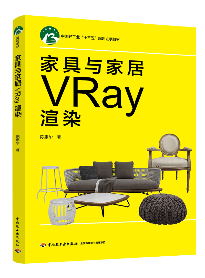 �Ҿ��c�Ҿ�VRay��Ⱦ(�Ї��p���I(y��)��ʮ���塱Ҏ(gu��)����헽̲�)