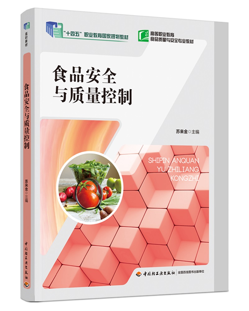 ʳƷ��ȫ�c�|(zh��)�����ƣ��Ї��p���I(y��)��ʮ���塱Ҏ(gu��)���̲ģ������̲ģ�