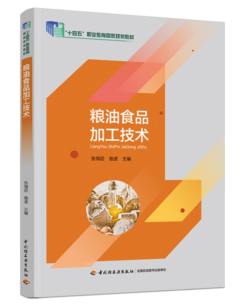 �Z��ʳƷ�ӹ����g(sh��)���Ї��p���I(y��)��ʮ���塱Ҏ(gu��)���̲ģ������̲ģ�