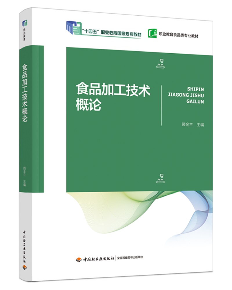 ʳƷ�ӹ����g(sh��)��Փ���Ї��p���I(y��)��ʮ���塱Ҏ(gu��)���̲ģ����I(y��)����ʳƷ��I(y��)�̲ģ�