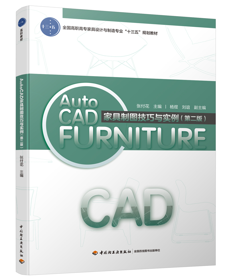 AutoCAD�Ҿ��ƈD�����c�������ڶ��棩��ȫ�����ߌ��Ҿ��O(sh��)Ӌ�c���쌣�I(y��)��ʮ���塱Ҏ(gu��)���̲ģ�