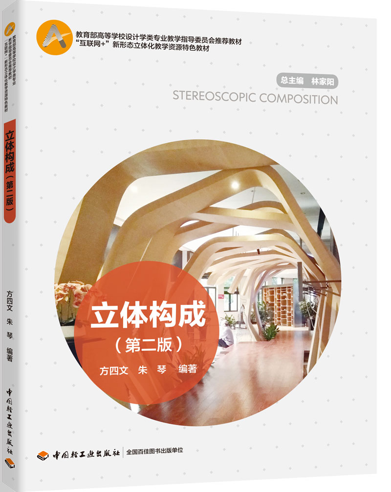 ���w��(g��u)�ɣ��ڶ��棩���Ї��p���I(y��)��ʮ���塱Ҏ(gu��)���̲ġ�����(li��n)�W(w��ng)+�����ΑB(t��i)���w���̌W�YԴ��ɫ�̲ģ�