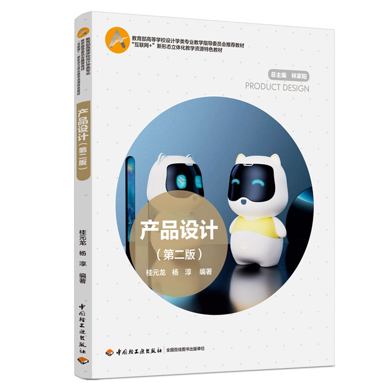 �a(ch��n)Ʒ�O(sh��)Ӌ���ڶ��棩