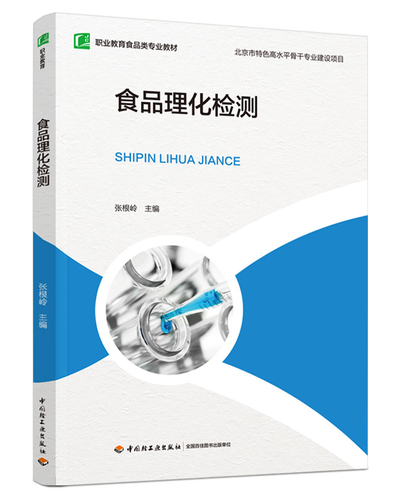 ʳƷ�����z�y���I(y��)����ʳƷ��I(y��)�̲ģ�