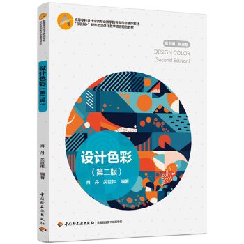  �O(sh��)Ӌɫ�ʣ��ڶ��棩