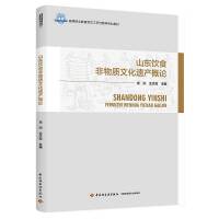 ɽ�|�ʳ�����|(zh��)�Ļ��z�a(ch��n)��Փ���ߵ��I(y��)�������ˇ�c�I�B(y��ng)���I(y��)�̲ģ�