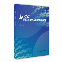 �r���l(xi��ng)��̎����I(y��)�l(f��)չ�о�