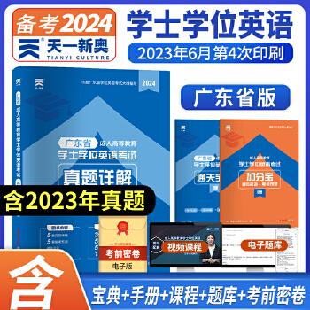  2024��WλӢ�Z�̲��������}ģ�M�R���A�yԇ���ɿ����ˌWʿ�WλӢ�Z���ƺ��ڿ�ԇȫ�V�|ʡ�ߵȽ����Կ�������2023-�V�|ʡ