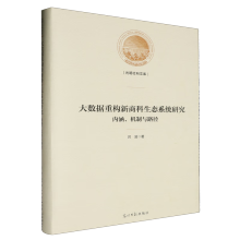 ��(sh��)��(j��)�ؘ�(g��u)���̿����B(t��i)ϵ�y(t��ng)�о�