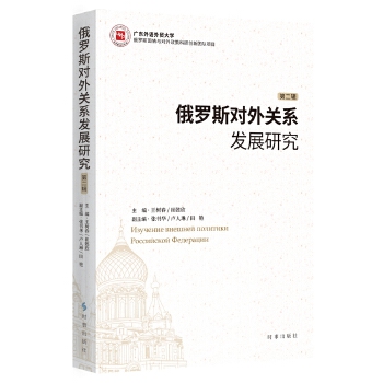  ���_˹�����P(gu��n)ϵ�l(f��)չ�о�.�ڶ�݋