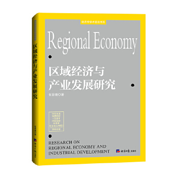  �^(q��)��(j��ng)��(j��)�c�a(ch��n)�I(y��)�l(f��)չ�о�