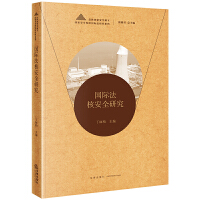 ���H���˰�ȫ�о�