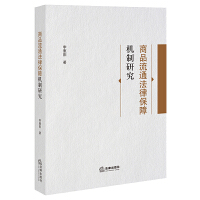 ��Ʒ��ͨ���ɱ��ϙC���о�