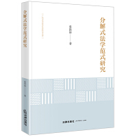 �ֽ�ʽ���W(xu��)��ʽ�о�