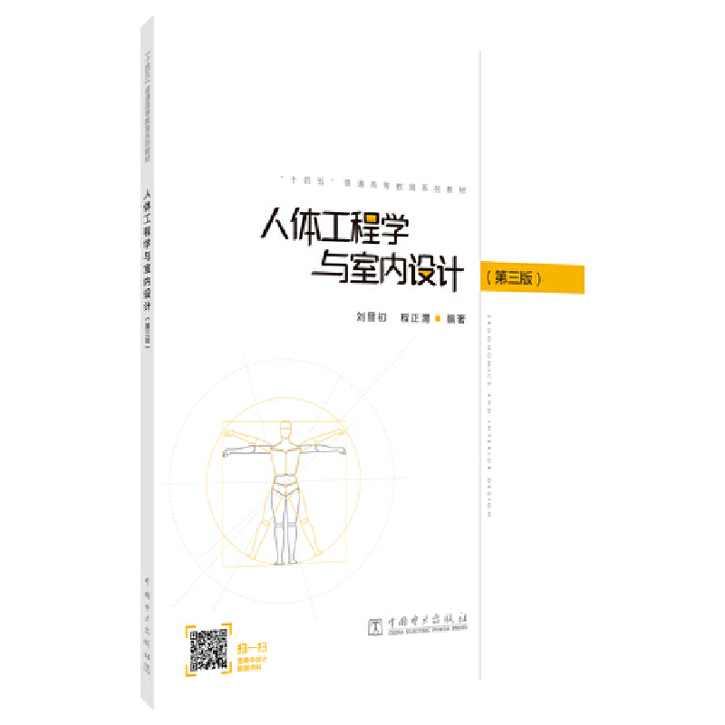 ��ʮ���塱��ͨ�ߵȽ���ϵ�н̲� ���w���̌W�c�҃�(n��i)�OӋ�������棩