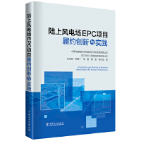 ����L(f��ng)늈�(ch��ng)EPC�(xi��ng)Ŀ�ļs��(chu��ng)���c��(sh��)�`