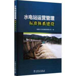 ˮ�վ�\�I�����(bi��o)��(zh��n)�wϵ���O(sh��)