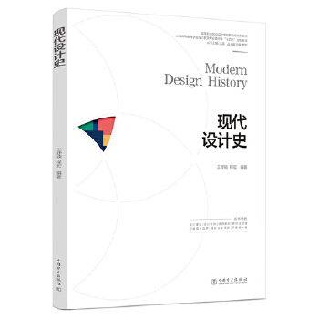  �ߵ��I(y��)ԺУ�O(sh��)Ӌ�W(xu��)�����ΑB(t��i)ϵ�н̲� �F(xi��n)���O(sh��)Ӌʷ