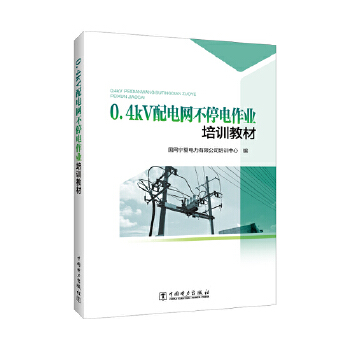  0.4kV��늾W(w��ng)��ͣ����I(y��)��Ӗ(x��n)�̲�