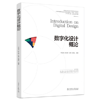  �ߵ��I(y��)ԺУ�O(sh��)Ӌ(j��)�W(xu��)�����ΑB(t��i)ϵ�н̲� ��(sh��)�ֻ��O(sh��)Ӌ(j��)��Փ