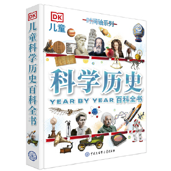  DK��ͯ�ƌW(xu��)�vʷ�ٿ�ȫ�����r(sh��)�g�Sϵ�У�