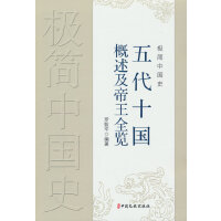 �O���Ї�ʷ�����ʮ������������ȫ�[