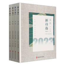 新詩選.2023(全4冊)