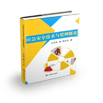  ��(y��ng)����ȫ���g(sh��)�c������Փ