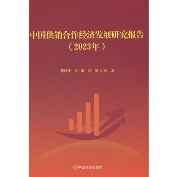  �Ї����N������(j��ng)��(j��)�l(f��)չ�о���(b��o)�棨2023�꣩