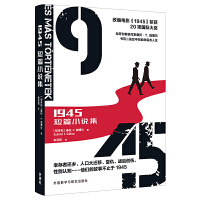 1945:��ƪС�f��