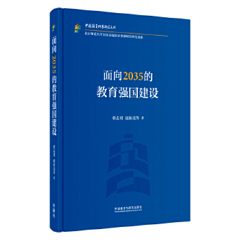  ����2035�Ľ�����(qi��ng)�����O(sh��)