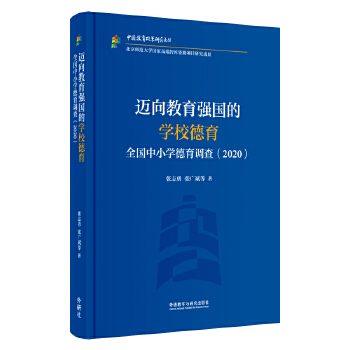  ���~�������(qi��ng)���ČW(xu��)У��������ȫ����С�W(xu��)�����{(di��o)�飨2020����