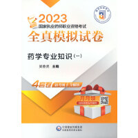 ��ˎ�W(xu��)���I(y��)֪�R---2023���҈�(zh��)�I(y��)ˎ���I(y��)�Y��ԇȫ��ģ�Mԇ��