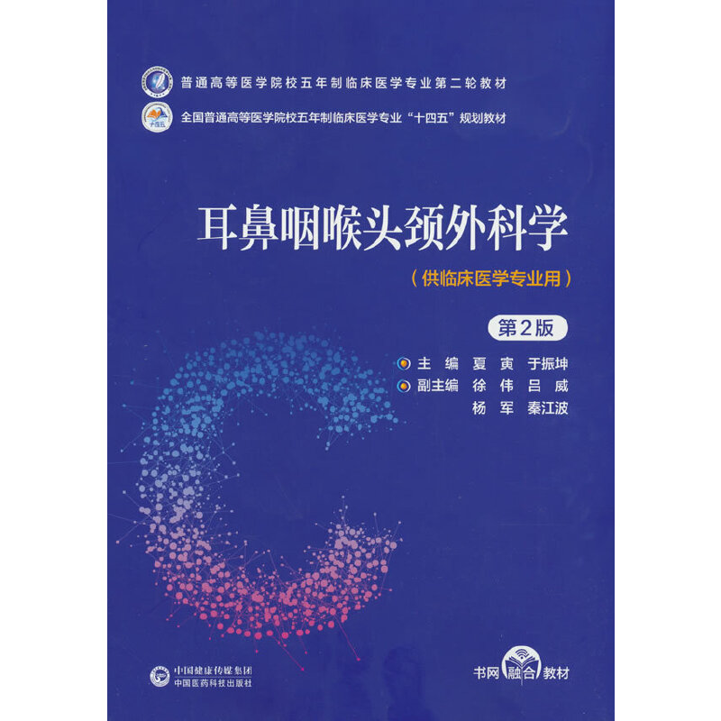 �����ʺ��^�i��ƌW(xu��)����2�棩����ͨ�ߵ��t(y��)�W(xu��)ԺУ�������R���t(y��)�W(xu��)���I(y��)�ڶ�݆�̲ģ�