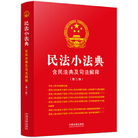 ��С���䣺���񷨵估˾����ጡ��ڶ��桿