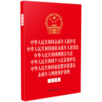 �����ɷ�Ҏ(gu��)��һϵ�С���32�_�C������һ�����A���񹲺͇�δ�����˱��o(h��)�� ���A���񹲺͇��A(y��)��δ�����˷��﷨ ���A���񹲺͇��W(w��ng)�j(lu��)��ȫ�� ���A���񹲺͇�������Ϣ���o(h��)�� ���A���񹲺͇���ͥ�������M(j��n)�� δ�����˾W(w��ng)�j(lu��)���o(h��)�l�������ֱ���