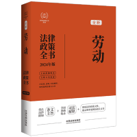 ��2024��������ȫ�������B(t��i)�h(hu��n)����������ȫ������8�桿