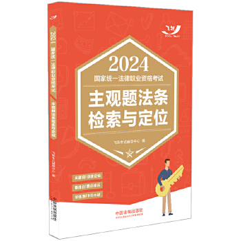  2024��(gu��)�ҽy(t��ng)һ�����I(y��)�Y��ԇ���^�}���l�z���c��λ���w�S�����^�}��